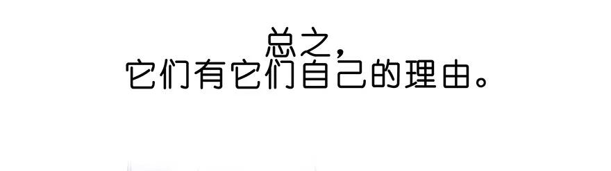 我家大师兄脑子有坑 番外25 飞星喵六 第15页