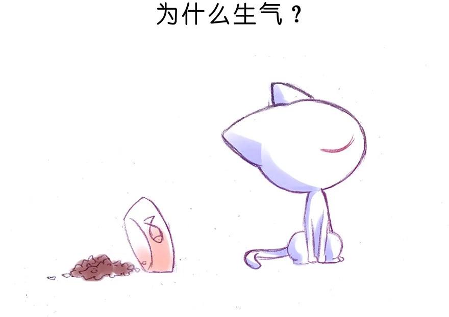 我家大师兄脑子有坑 番外25 飞星喵六 第9页