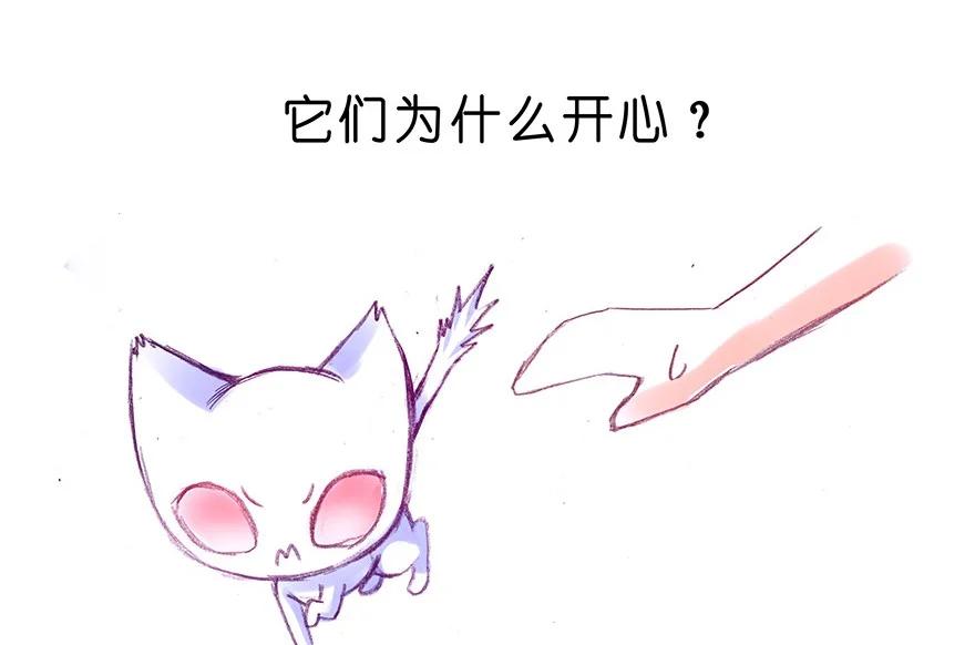 我家大师兄脑子有坑 番外25 飞星喵六 第7页