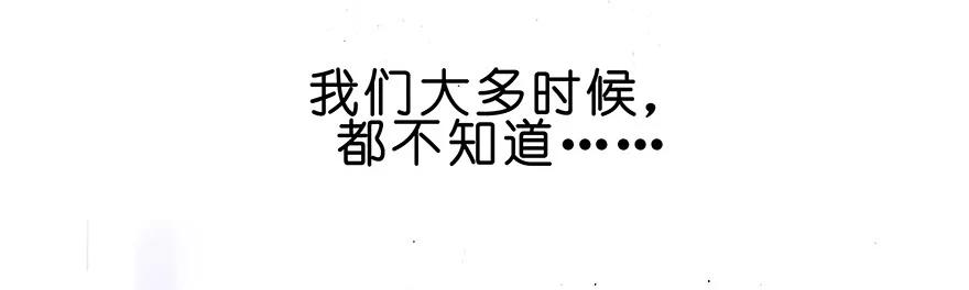 我家大师兄脑子有坑 番外25 飞星喵六 第5页