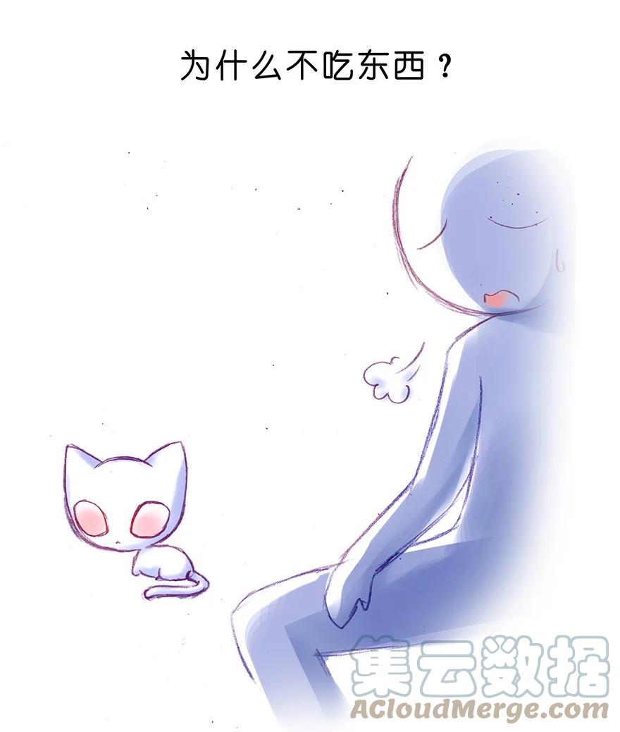 我家大师兄脑子有坑 番外25 飞星喵六 第10页