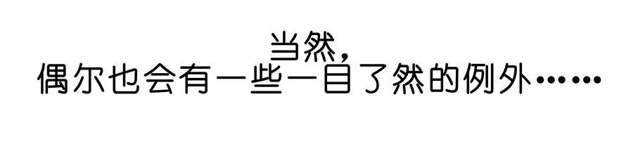 我家大师兄脑子有坑 番外25 飞星喵六 第17页