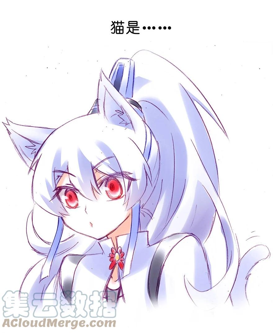 我家大师兄脑子有坑 番外25 飞星喵六 第2页