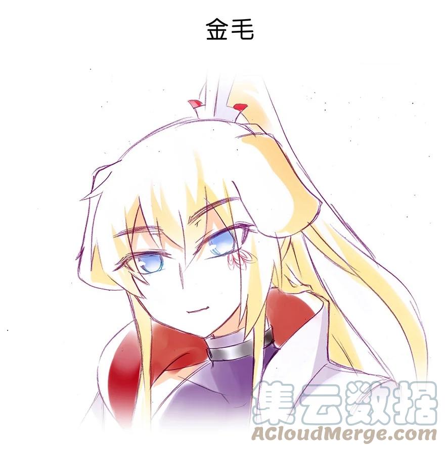 我家大师兄脑子有坑 番外26 飞星喵七 第9页