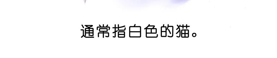 我家大师兄脑子有坑 番外26 飞星喵七 第4页
