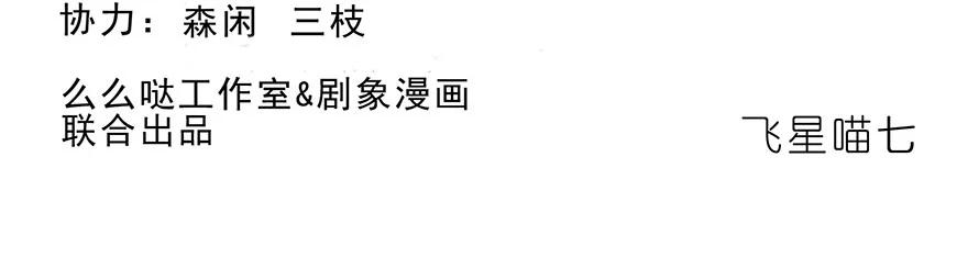 我家大师兄脑子有坑 番外26 飞星喵七 第2页