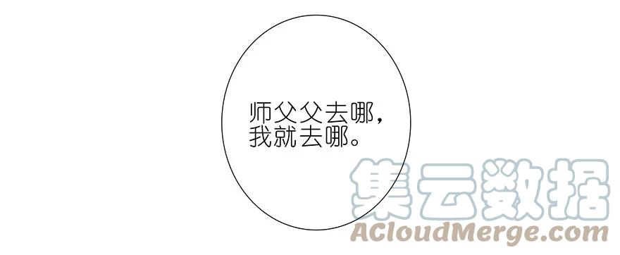 我家大师兄脑子有坑 227228 227-228 第11页