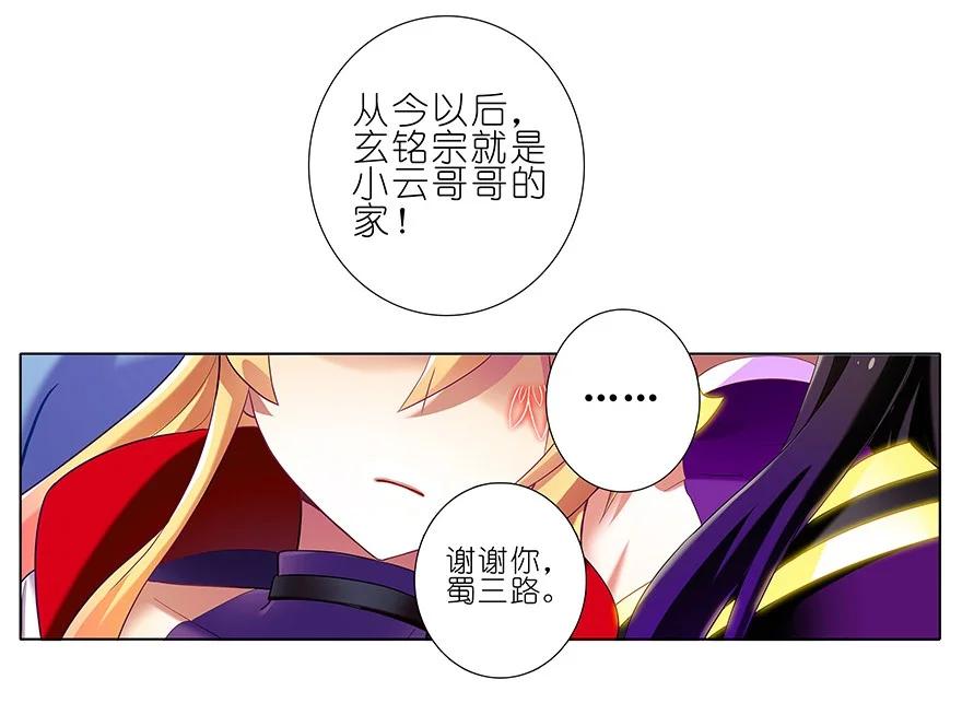 我家大师兄脑子有坑 227228 227-228 第20页