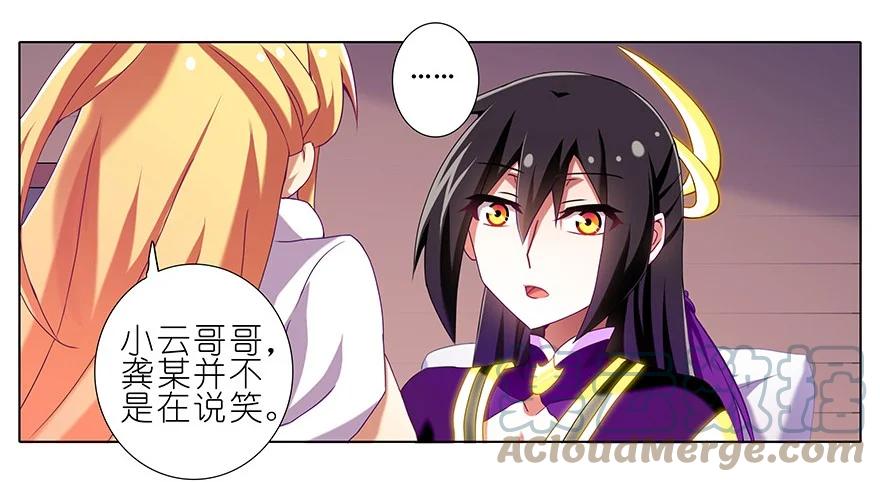 我家大师兄脑子有坑 227228 227-228 第21页