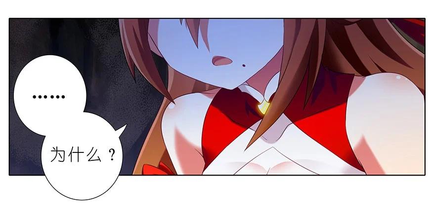 我家大师兄脑子有坑 227228 227-228 第12页