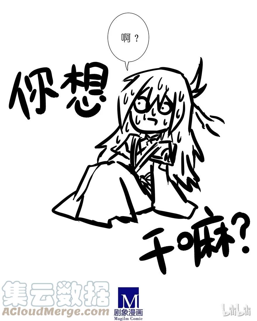 我家大师兄脑子有坑 227228 227-228 第25页