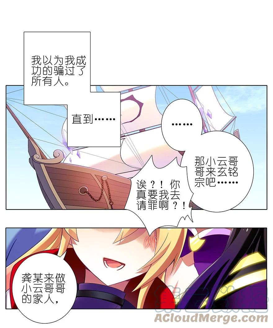 我家大师兄脑子有坑 227228 227-228 第19页