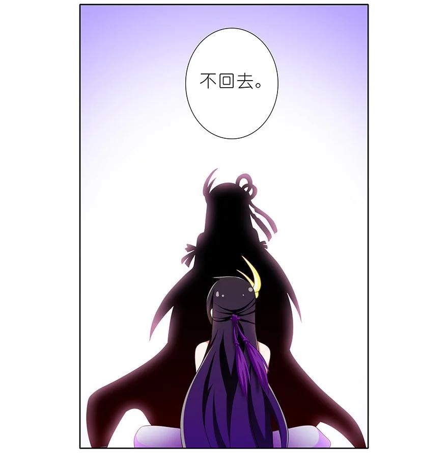 我家大师兄脑子有坑 227228 227-228 第10页