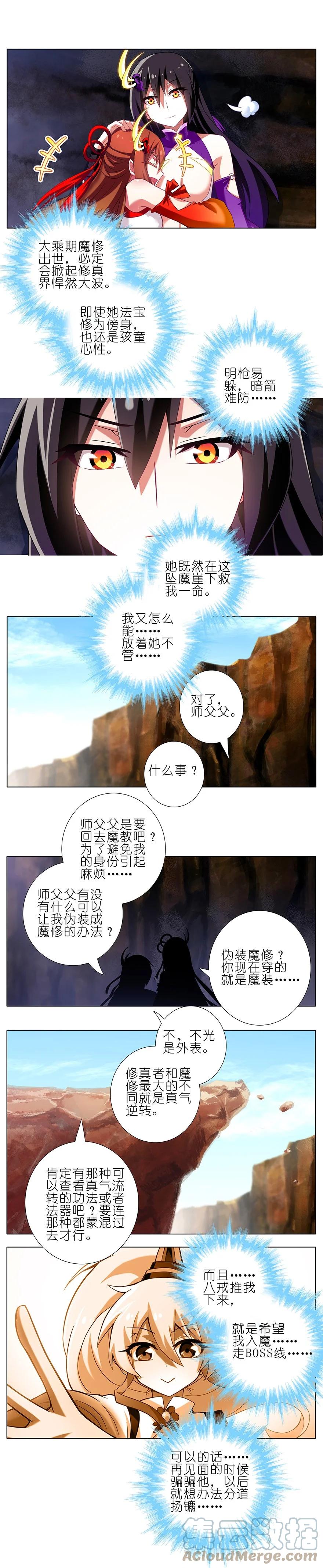 我家大师兄脑子有坑 227228 227-228 第15页
