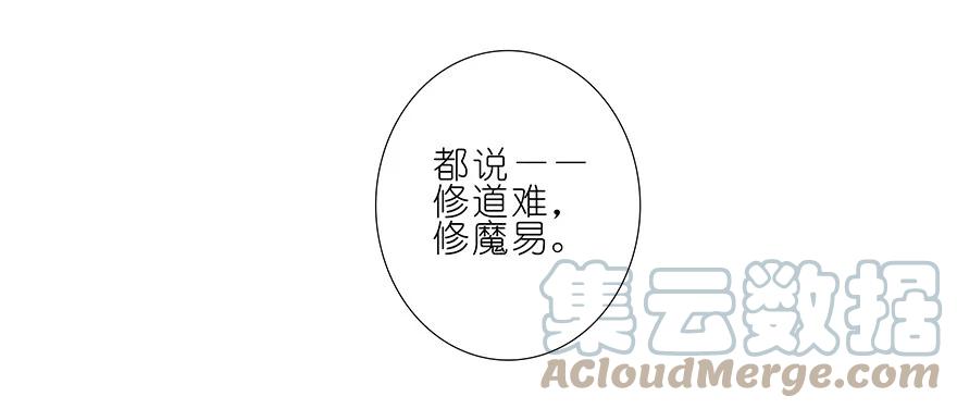 我家大师兄脑子有坑 227228 227-228 第5页
