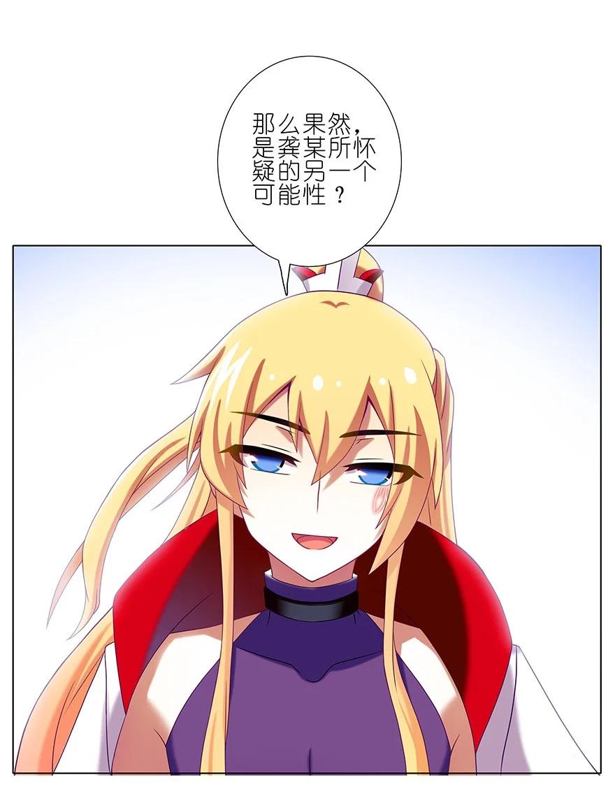 我家大师兄脑子有坑 227228 227-228 第24页