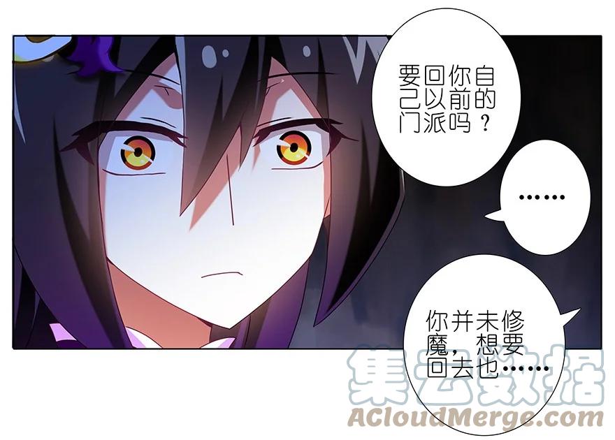 我家大师兄脑子有坑 227228 227-228 第9页