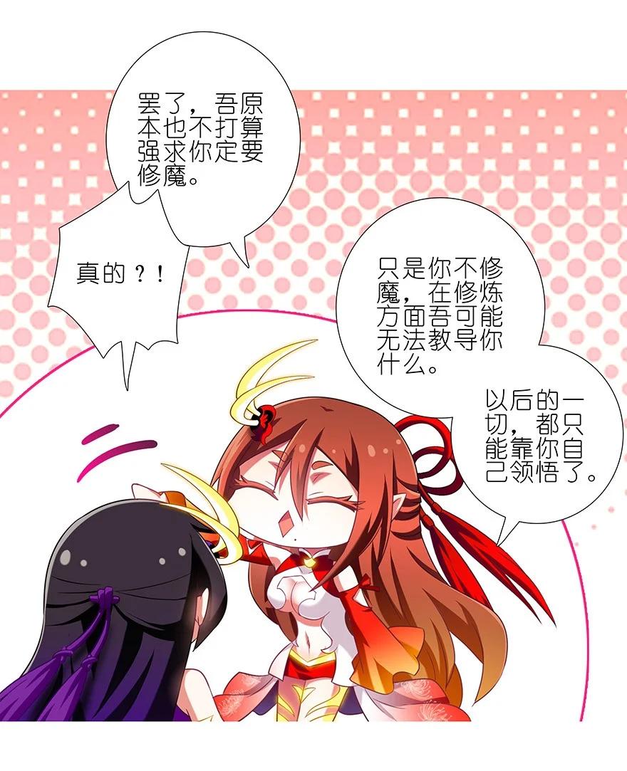 我家大师兄脑子有坑 227228 227-228 第6页