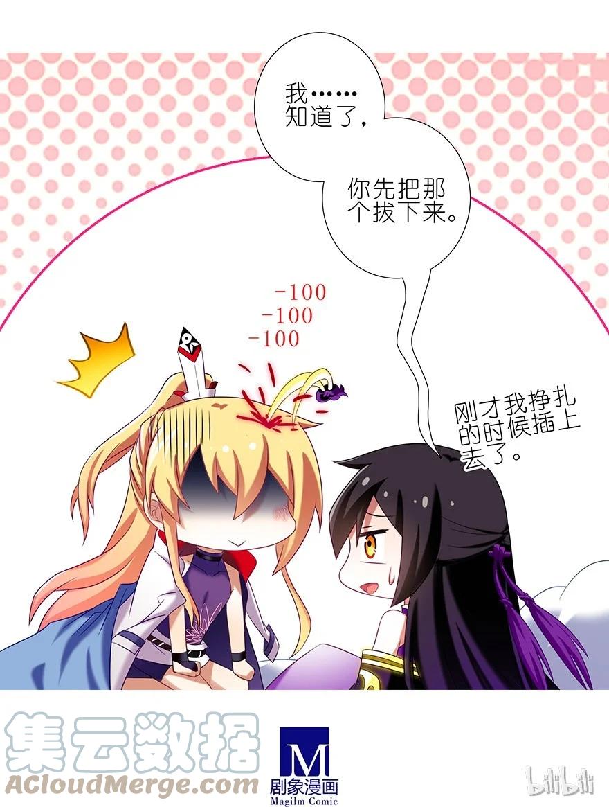 我家大师兄脑子有坑 229 第5页