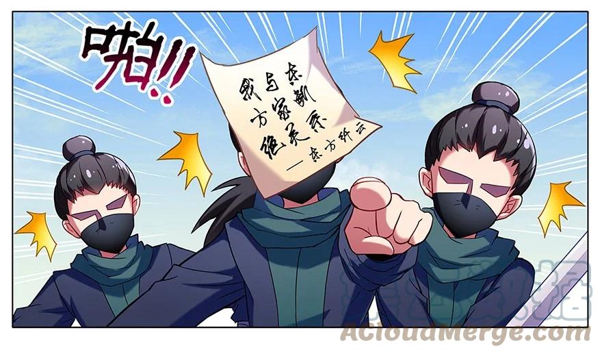 我家大师兄脑子有坑 23 第10页