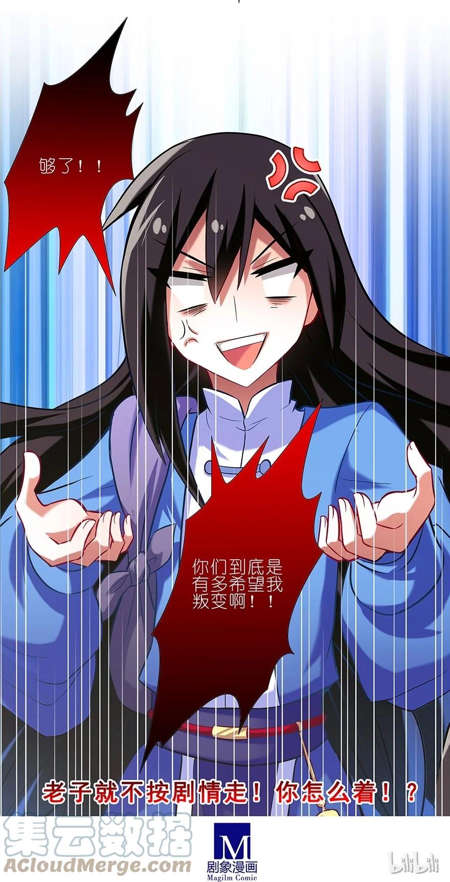 我家大师兄脑子有坑 23 第12页