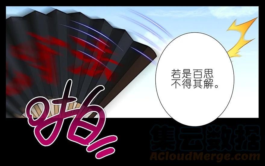 我家大师兄脑子有坑 230 第12页