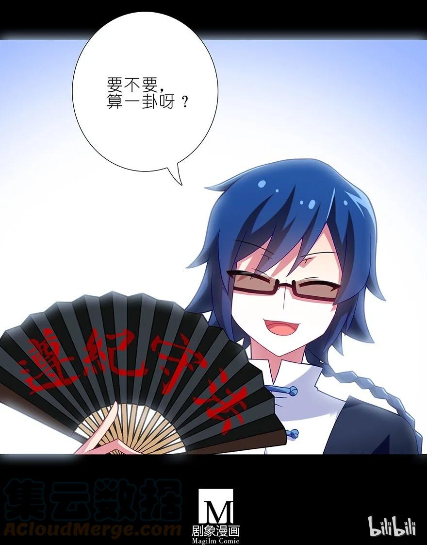我家大师兄脑子有坑 230 第13页