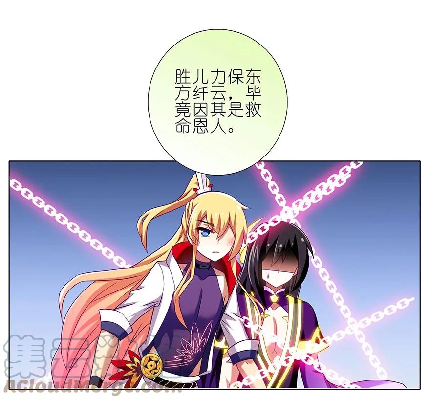 我家大师兄脑子有坑 230 第8页