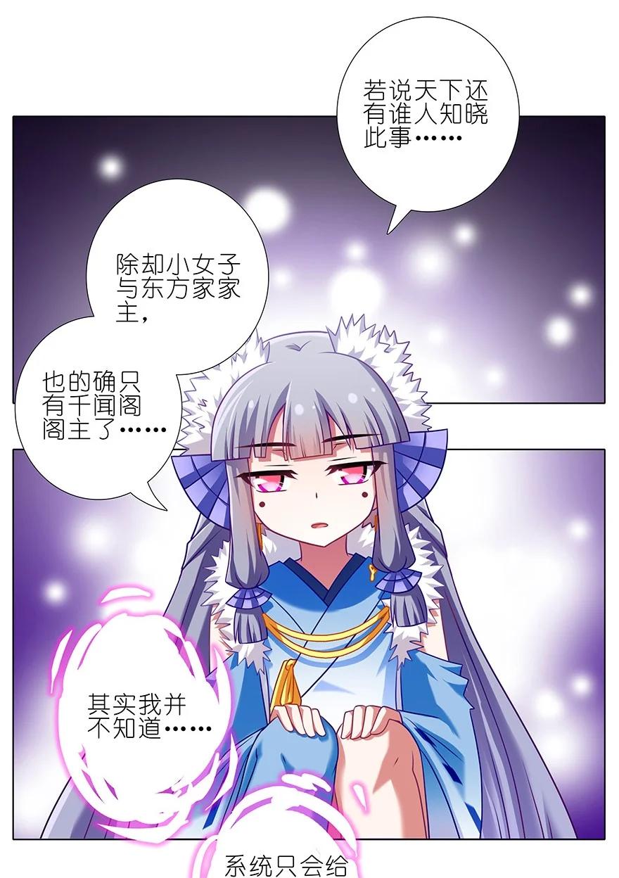 我家大师兄脑子有坑 231232 231-232 第10页