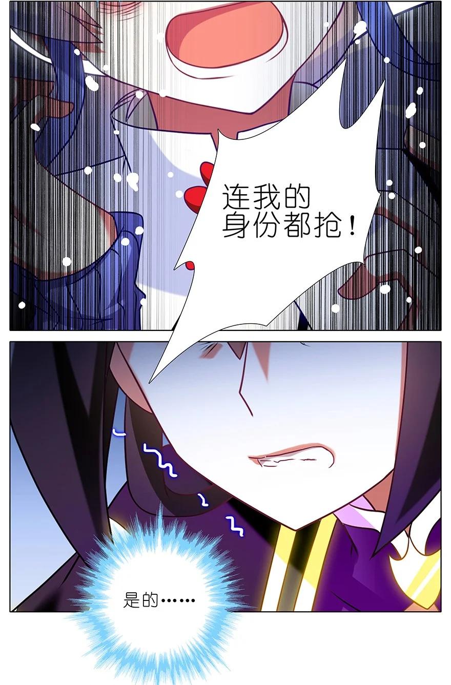 我家大师兄脑子有坑 231232 231-232 第20页