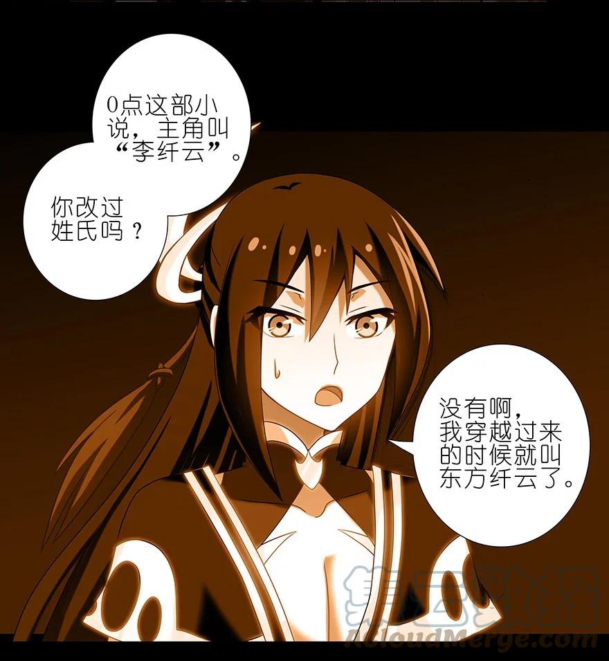 我家大师兄脑子有坑 231232 231-232 第13页