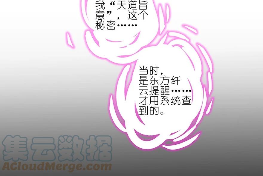 我家大师兄脑子有坑 231232 231-232 第11页
