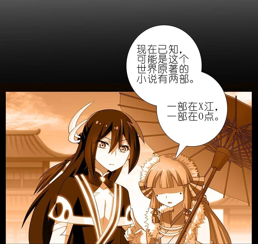 我家大师兄脑子有坑 231232 231-232 第12页