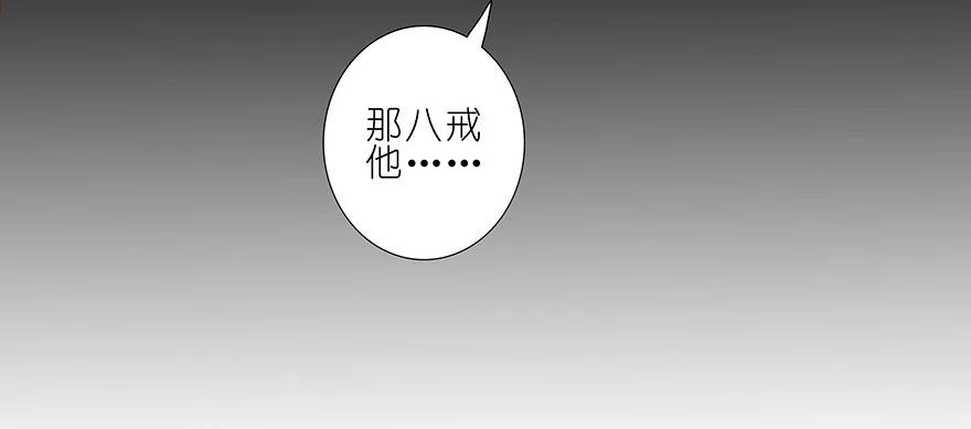 我家大师兄脑子有坑 231232 231-232 第16页