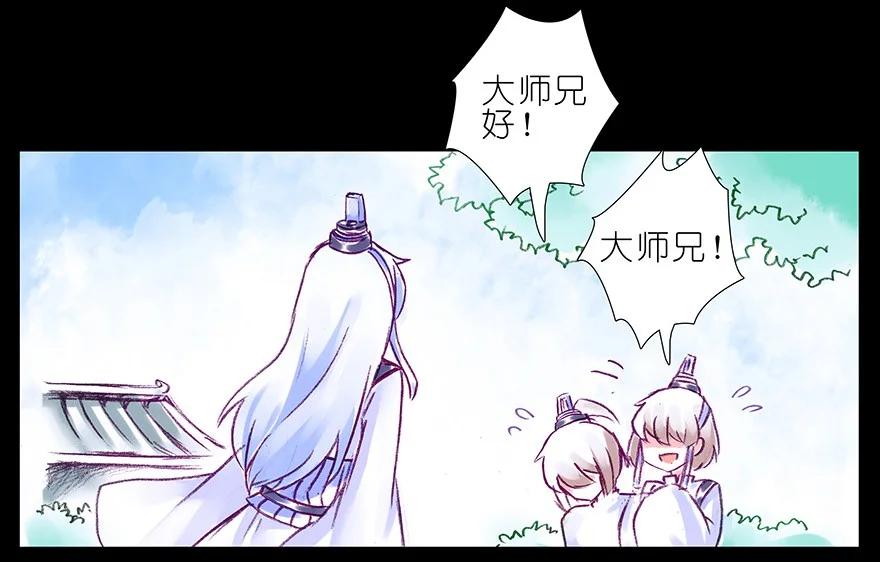 我家大师兄脑子有坑 233 第10页
