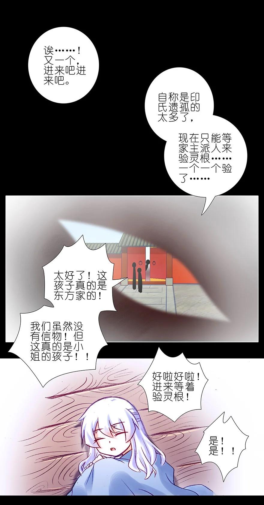 我家大师兄脑子有坑 233 第6页