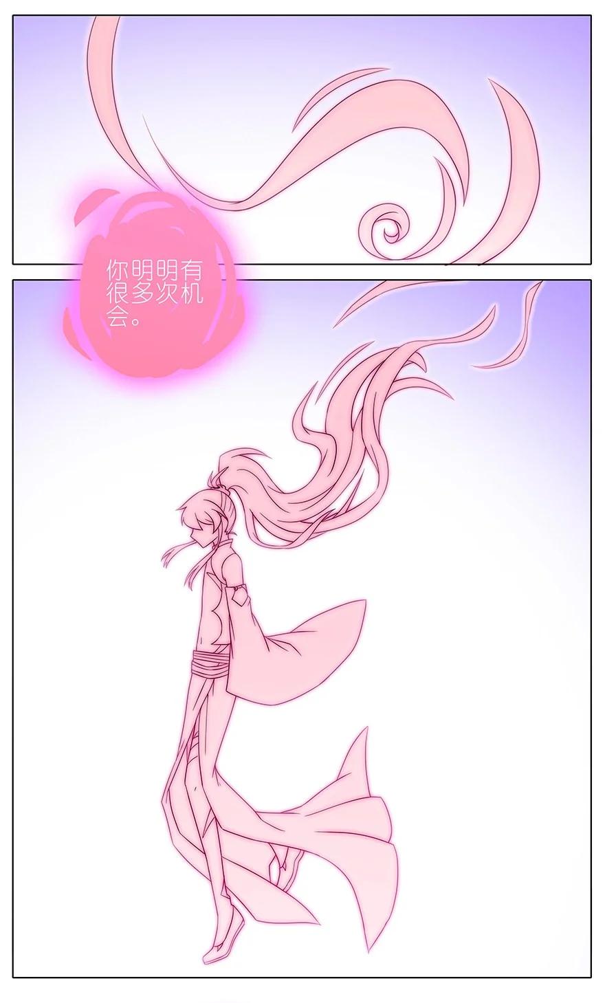 我家大师兄脑子有坑 233 第18页