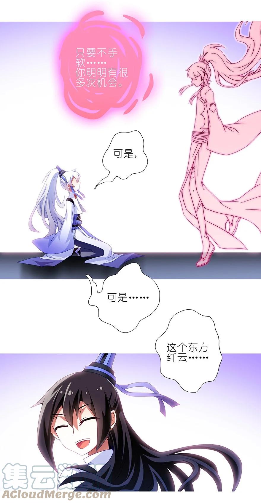 我家大师兄脑子有坑 233 第19页