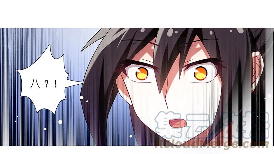 我家大师兄脑子有坑 233 第27页