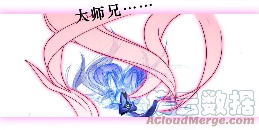 我家大师兄脑子有坑 233 第25页