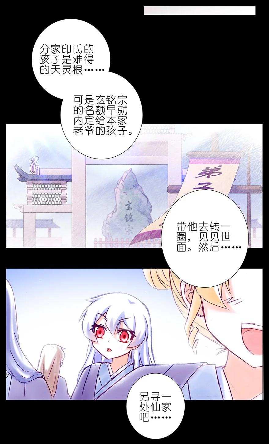 我家大师兄脑子有坑 233 第8页