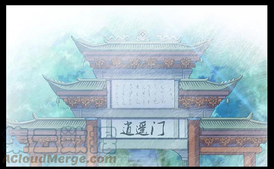 我家大师兄脑子有坑 233 第9页