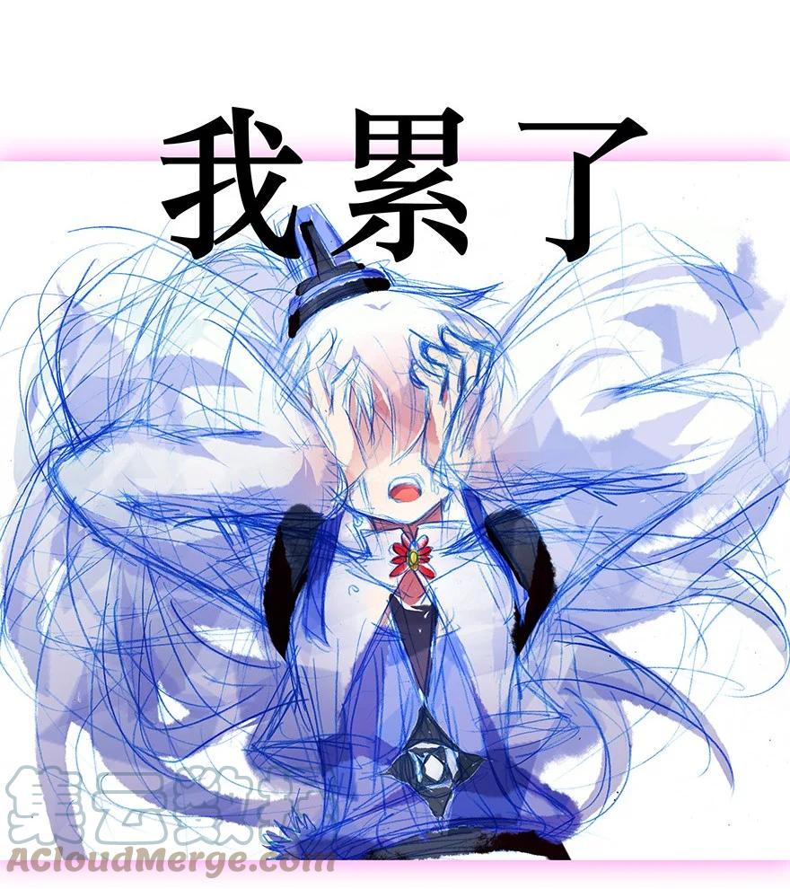 我家大师兄脑子有坑 233 第23页