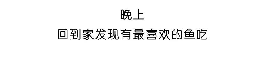 我家大师兄脑子有坑 番外27 飞星喵八 第14页
