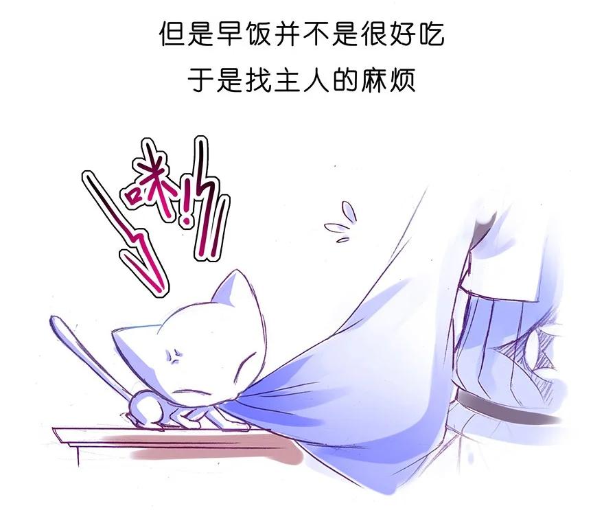 我家大师兄脑子有坑 番外27 飞星喵八 第6页