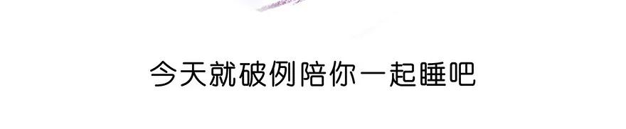 我家大师兄脑子有坑 番外27 飞星喵八 第18页