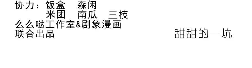 我家大师兄脑子有坑 番外27 飞星喵八 第2页