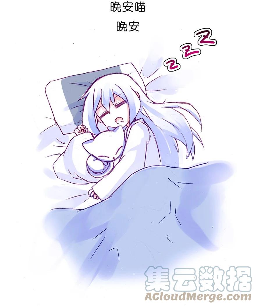 我家大师兄脑子有坑 番外27 飞星喵八 第19页