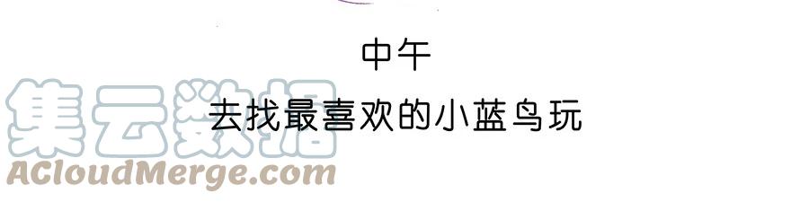 我家大师兄脑子有坑 番外27 飞星喵八 第9页