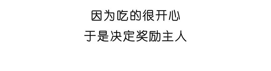 我家大师兄脑子有坑 番外27 飞星喵八 第16页
